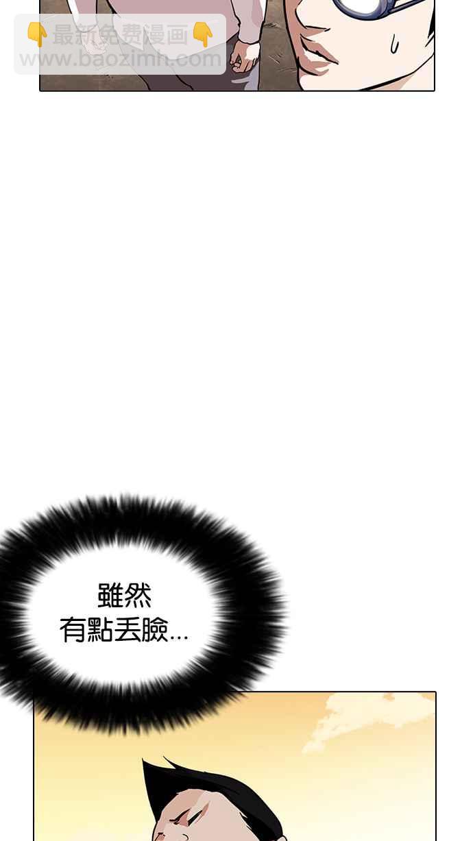 看臉時代 - [第209話] 帝犬聯盟 [11](2/3) - 8