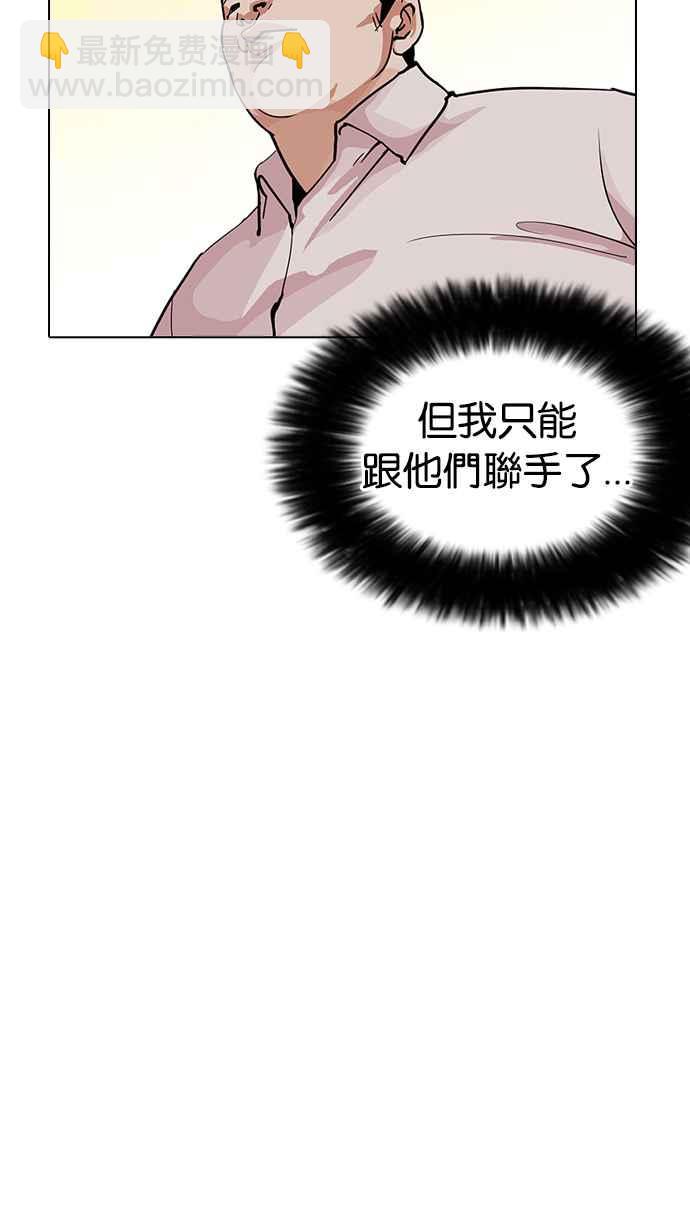 看臉時代 - [第209話] 帝犬聯盟 [11](2/3) - 1