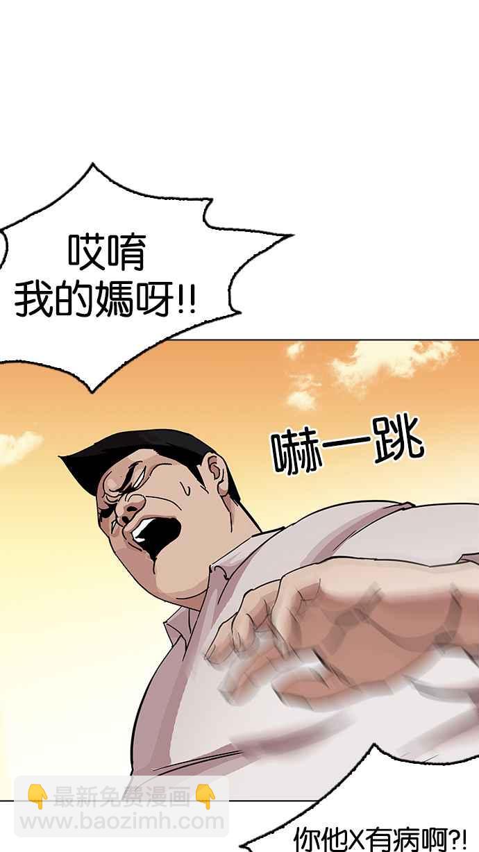 看臉時代 - [第209話] 帝犬聯盟 [11](2/3) - 3