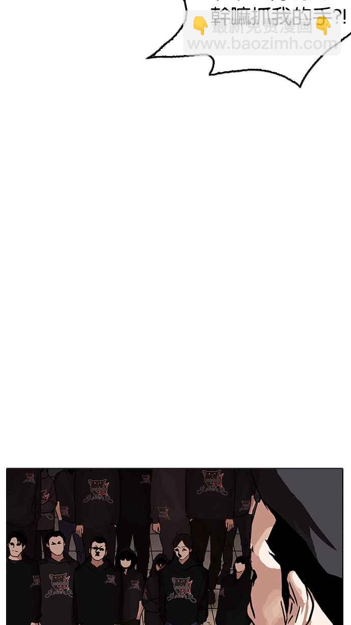 看臉時代 - [第209話] 帝犬聯盟 [11](2/3) - 4