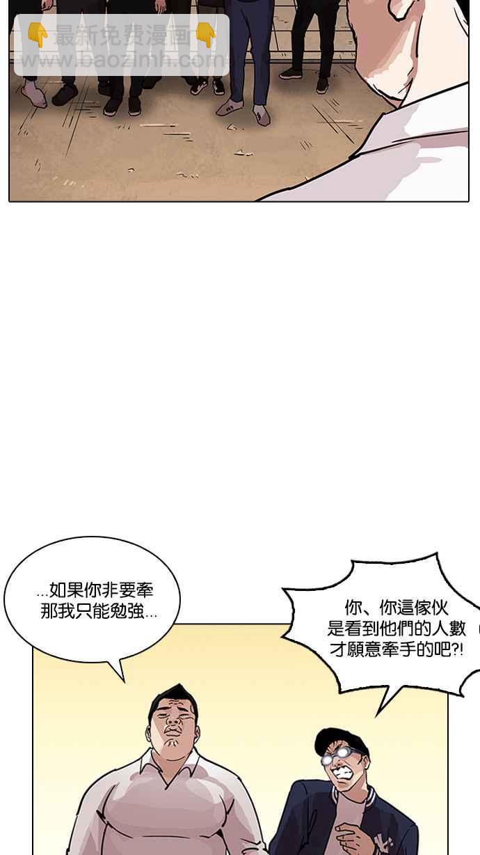 看臉時代 - [第209話] 帝犬聯盟 [11](2/3) - 5