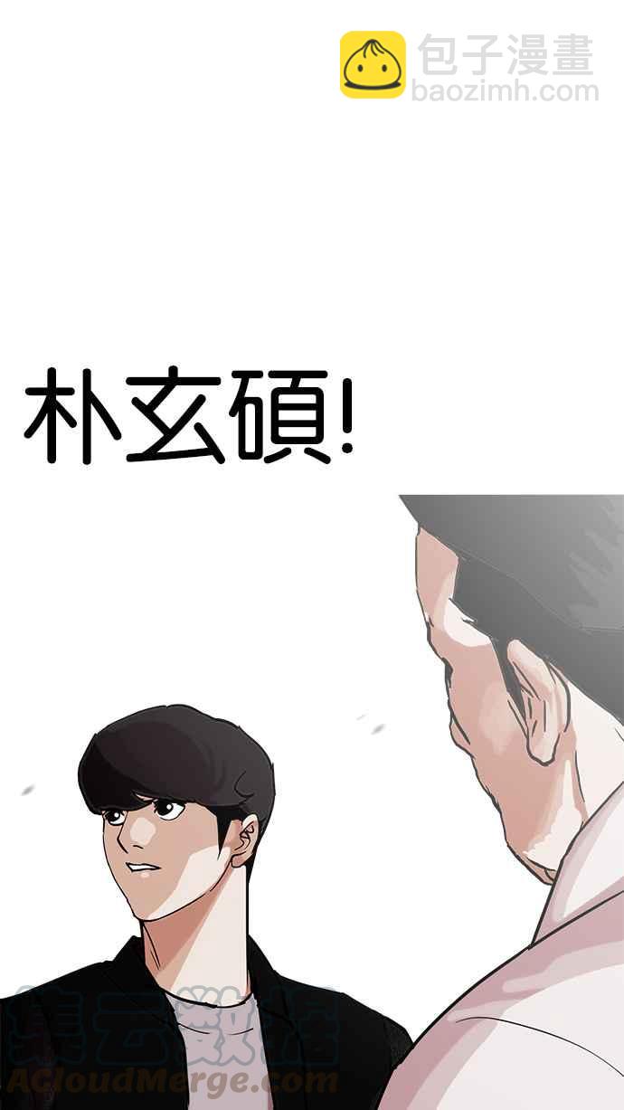 看臉時代 - [第209話] 帝犬聯盟 [11](1/3) - 6