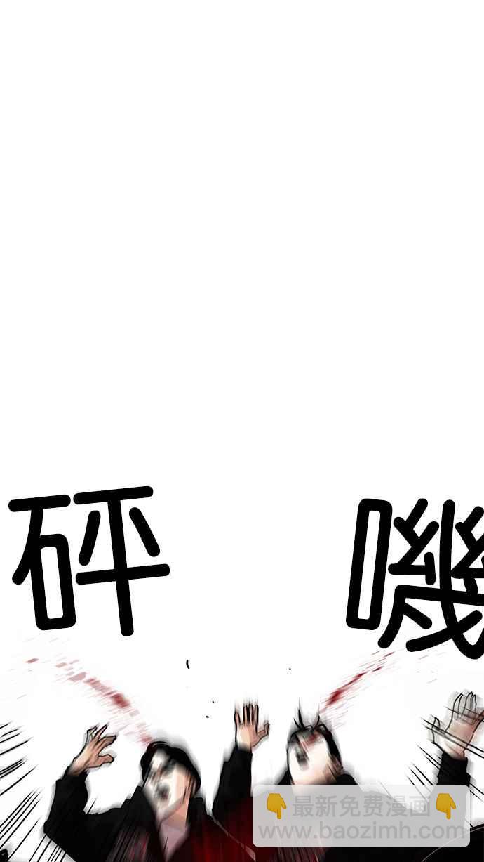 看臉時代 - [第209話] 帝犬聯盟 [11](2/3) - 8