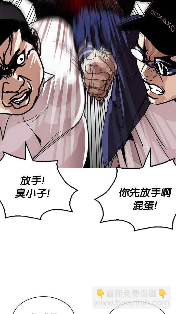 看臉時代 - [第209話] 帝犬聯盟 [11](2/3) - 1