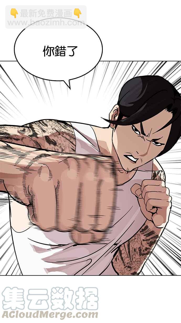 看臉時代 - [第209話] 帝犬聯盟 [11](2/3) - 1