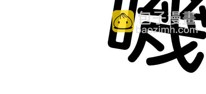 看臉時代 - [第209話] 帝犬聯盟 [11](2/3) - 4