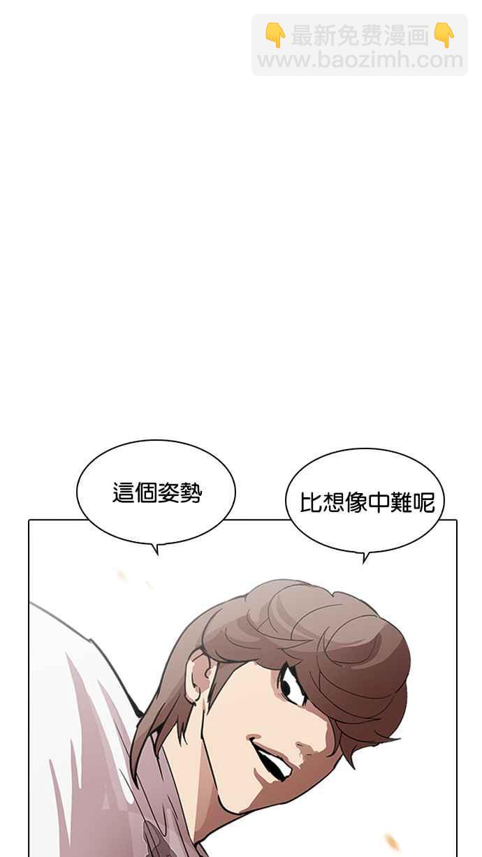 看臉時代 - [第209話] 帝犬聯盟 [11](2/3) - 1