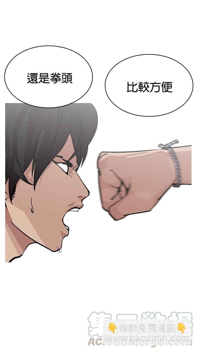 看臉時代 - [第209話] 帝犬聯盟 [11](2/3) - 3