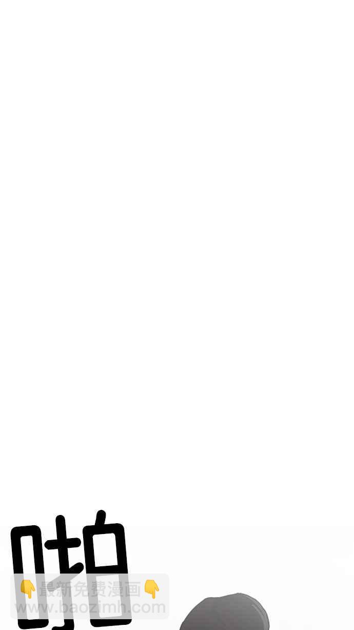 看臉時代 - [第209話] 帝犬聯盟 [11](2/3) - 4