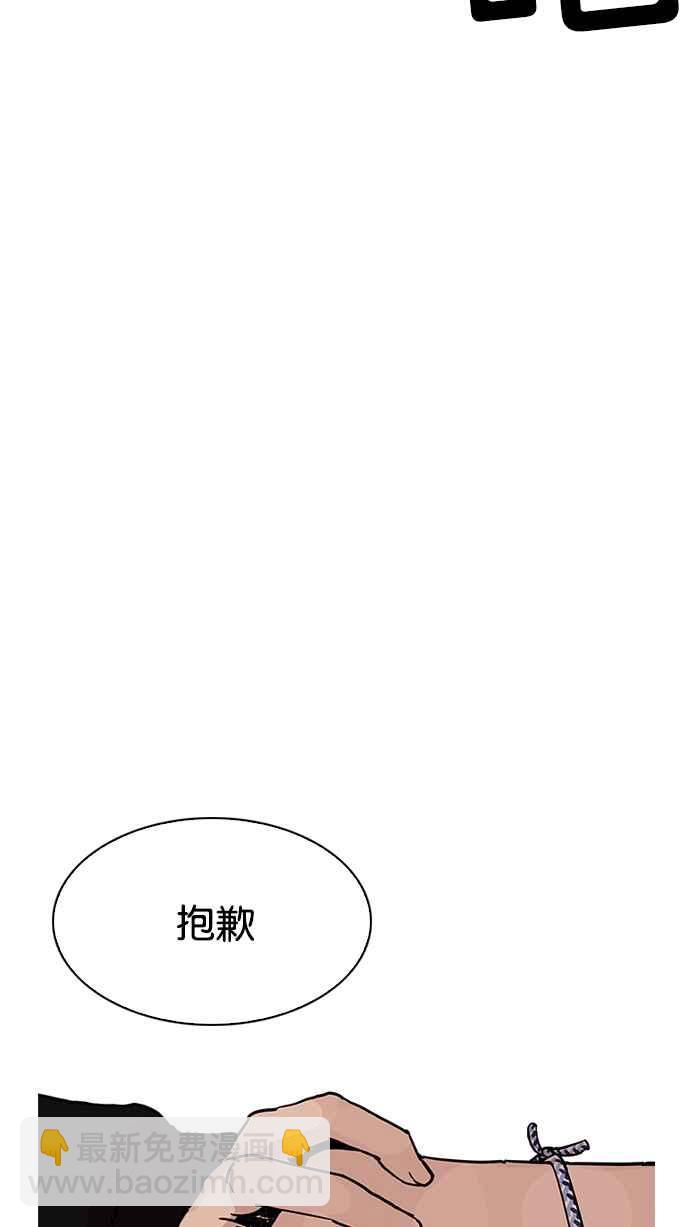 看臉時代 - [第209話] 帝犬聯盟 [11](2/3) - 6