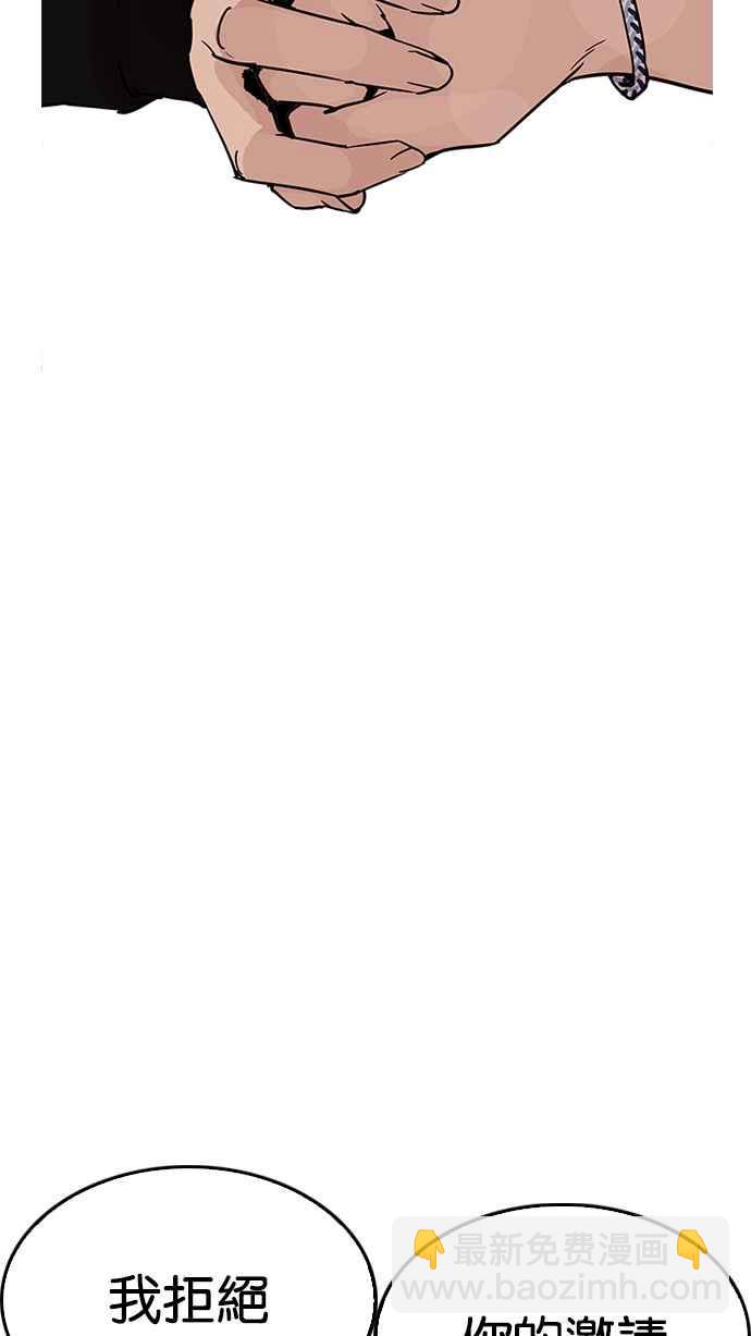 看臉時代 - [第209話] 帝犬聯盟 [11](2/3) - 7