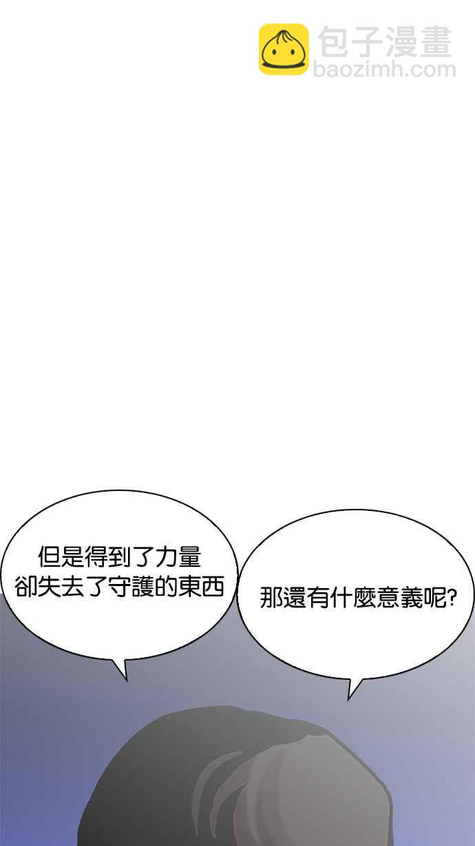 看臉時代 - [第209話] 帝犬聯盟 [11](2/3) - 4