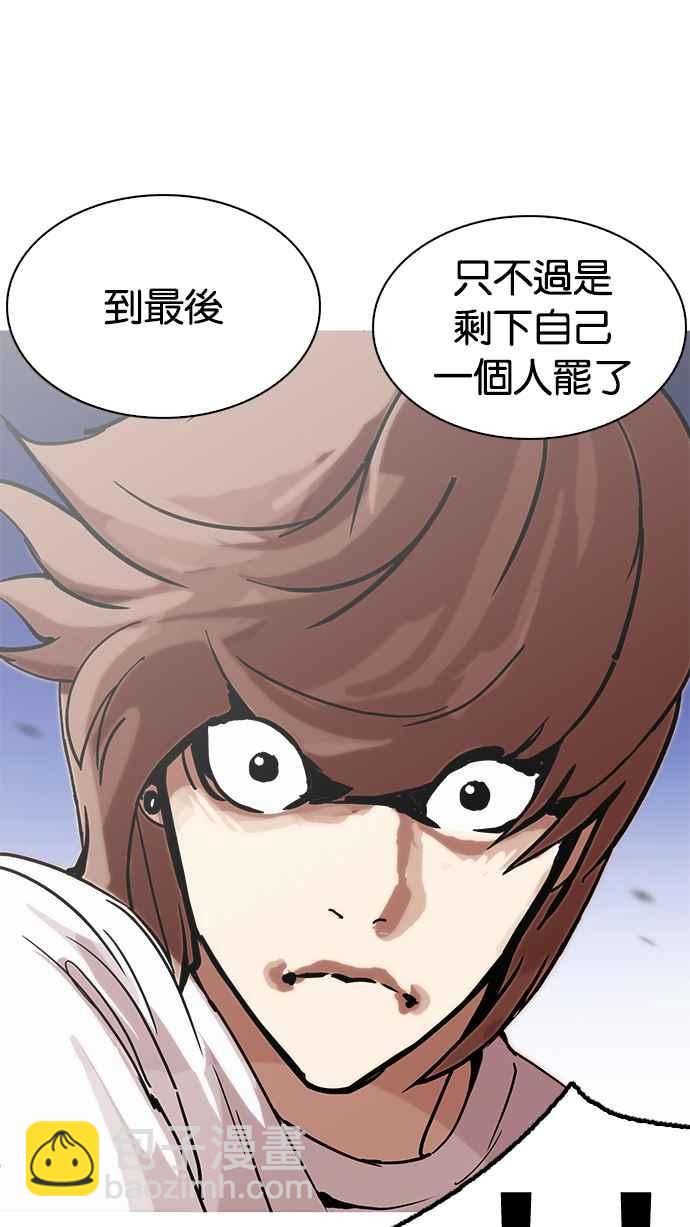 看臉時代 - [第209話] 帝犬聯盟 [11](2/3) - 6