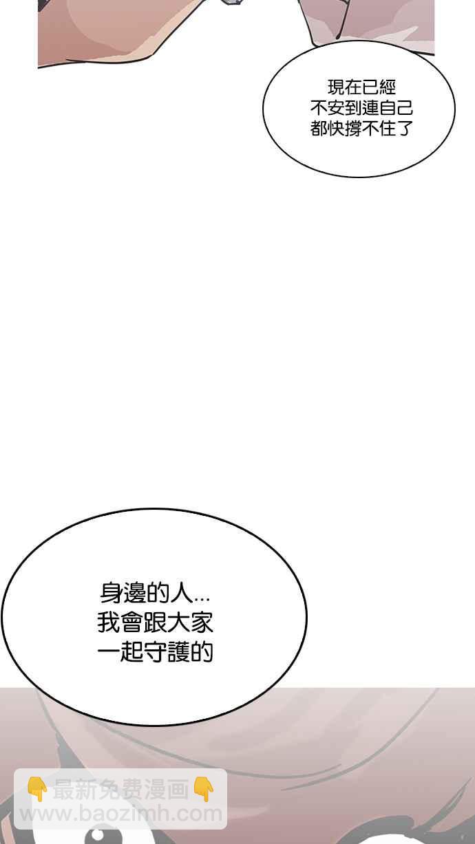 看臉時代 - [第209話] 帝犬聯盟 [11](2/3) - 8