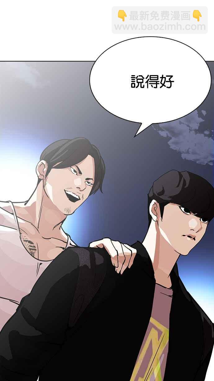 看臉時代 - [第209話] 帝犬聯盟 [11](2/3) - 3