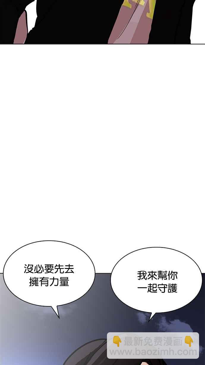 看臉時代 - [第209話] 帝犬聯盟 [11](2/3) - 4