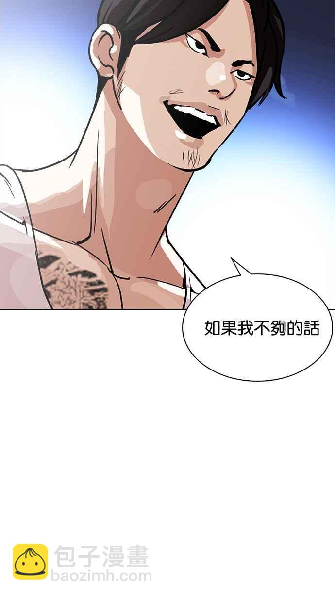 看臉時代 - [第209話] 帝犬聯盟 [11](2/3) - 5