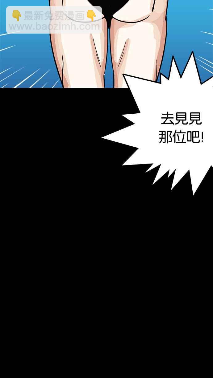 看臉時代 - [第211話] 帝犬聯盟 [13](2/3) - 6