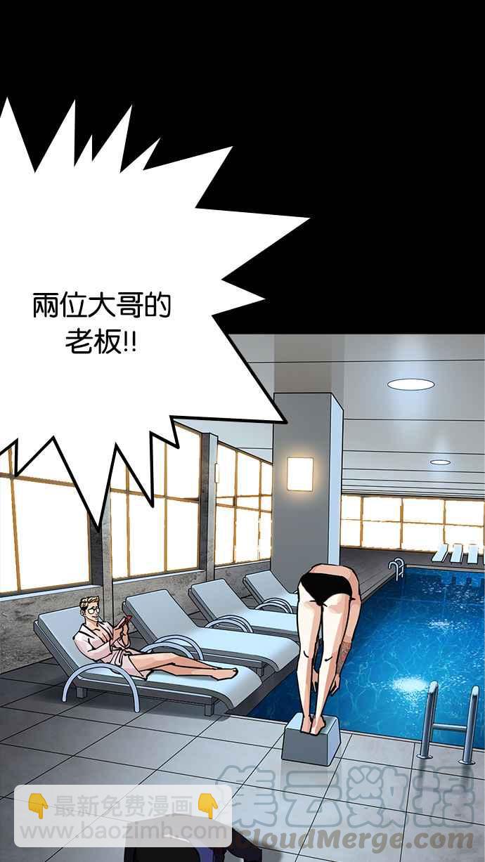 看臉時代 - [第211話] 帝犬聯盟 [13](3/3) - 5