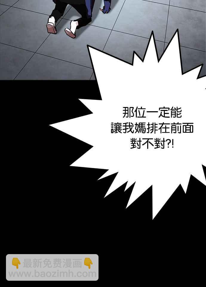 看臉時代 - [第211話] 帝犬聯盟 [13](3/3) - 6