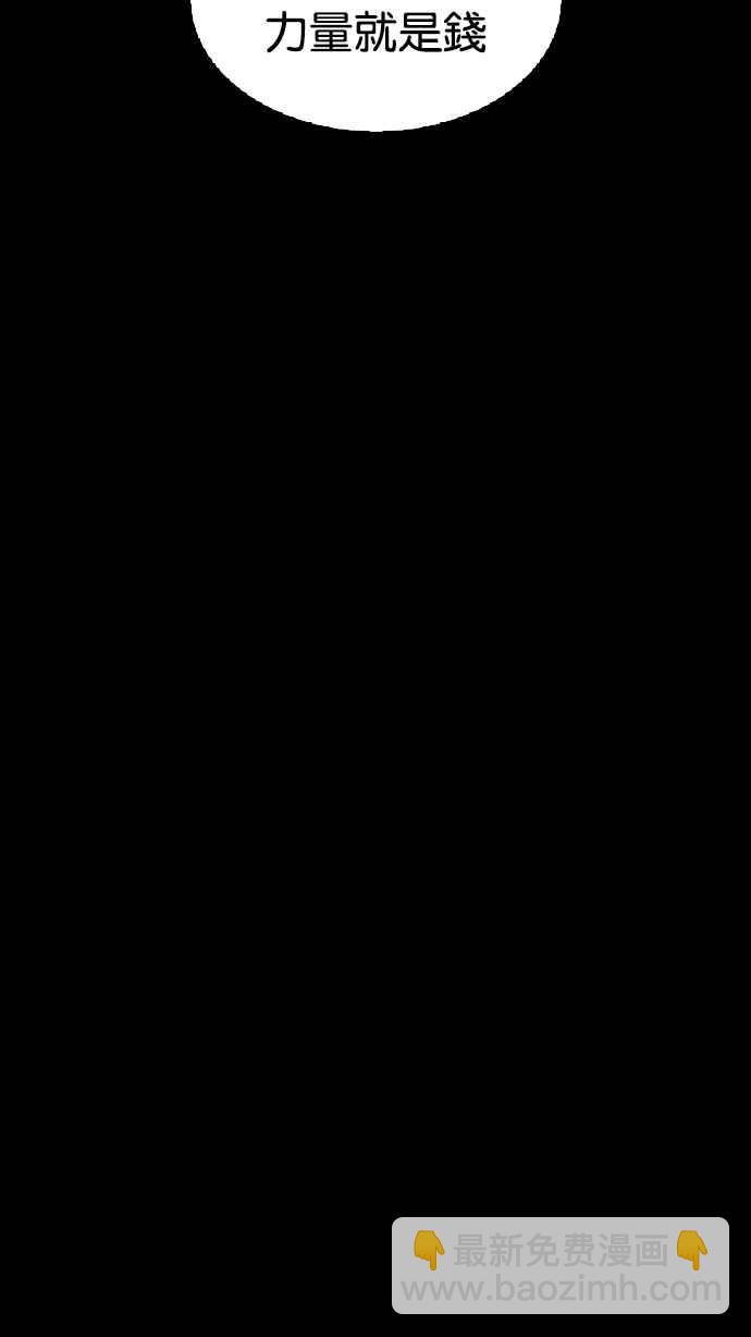 看臉時代 - [第211話] 帝犬聯盟 [13](3/3) - 3