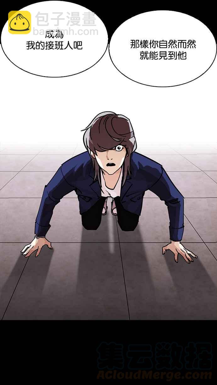 看臉時代 - [第211話] 帝犬聯盟 [13](3/3) - 4