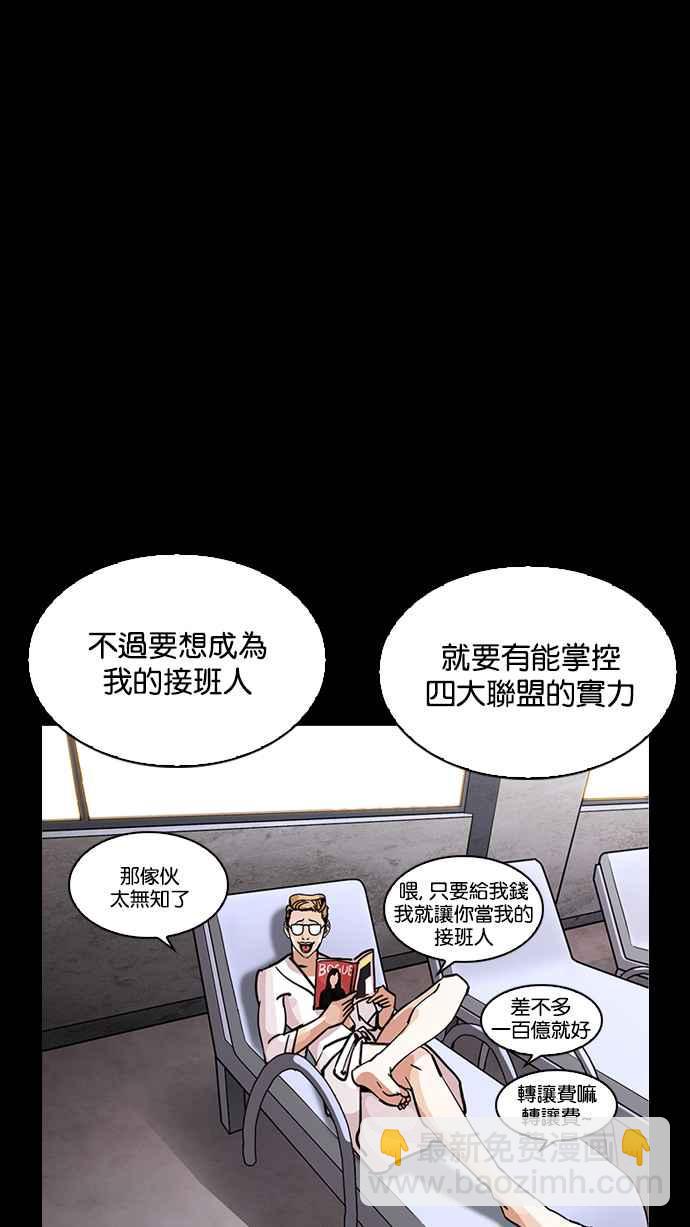 看臉時代 - [第211話] 帝犬聯盟 [13](3/3) - 5