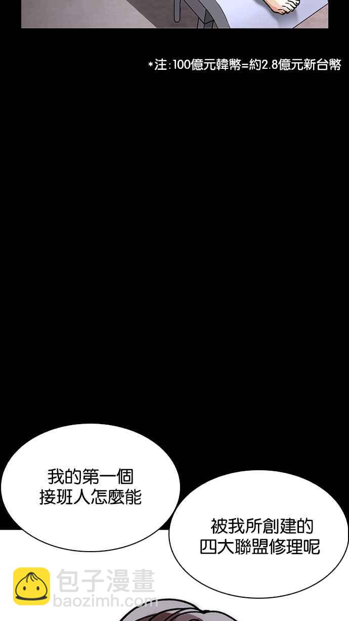 看臉時代 - [第211話] 帝犬聯盟 [13](3/3) - 6