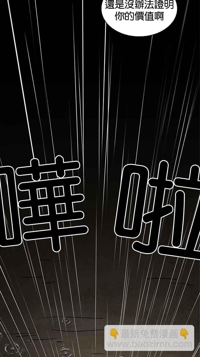 看臉時代 - [第211話] 帝犬聯盟 [13](3/3) - 5