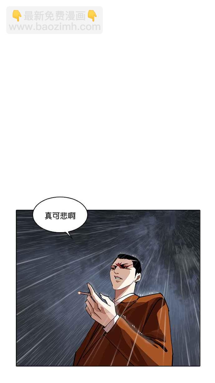 看臉時代 - [第211話] 帝犬聯盟 [13](3/3) - 3