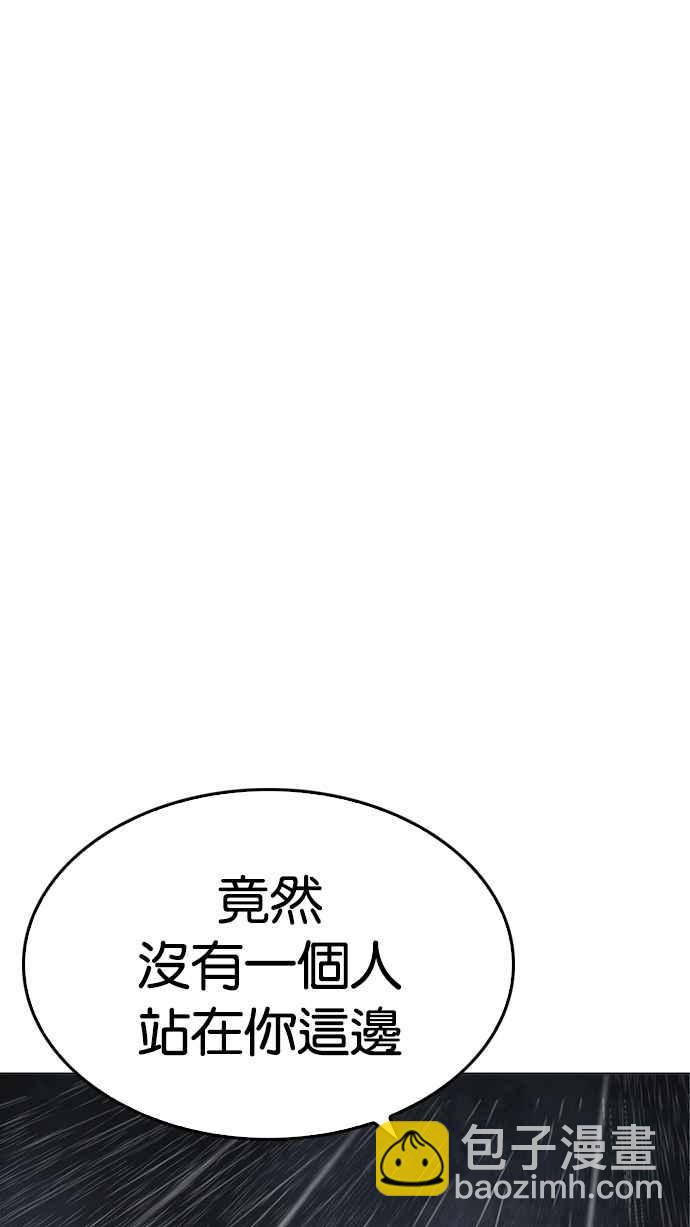 看臉時代 - [第211話] 帝犬聯盟 [13](3/3) - 5