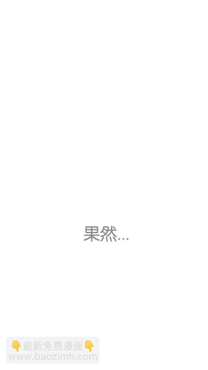 看臉時代 - [第211話] 帝犬聯盟 [13](1/3) - 4