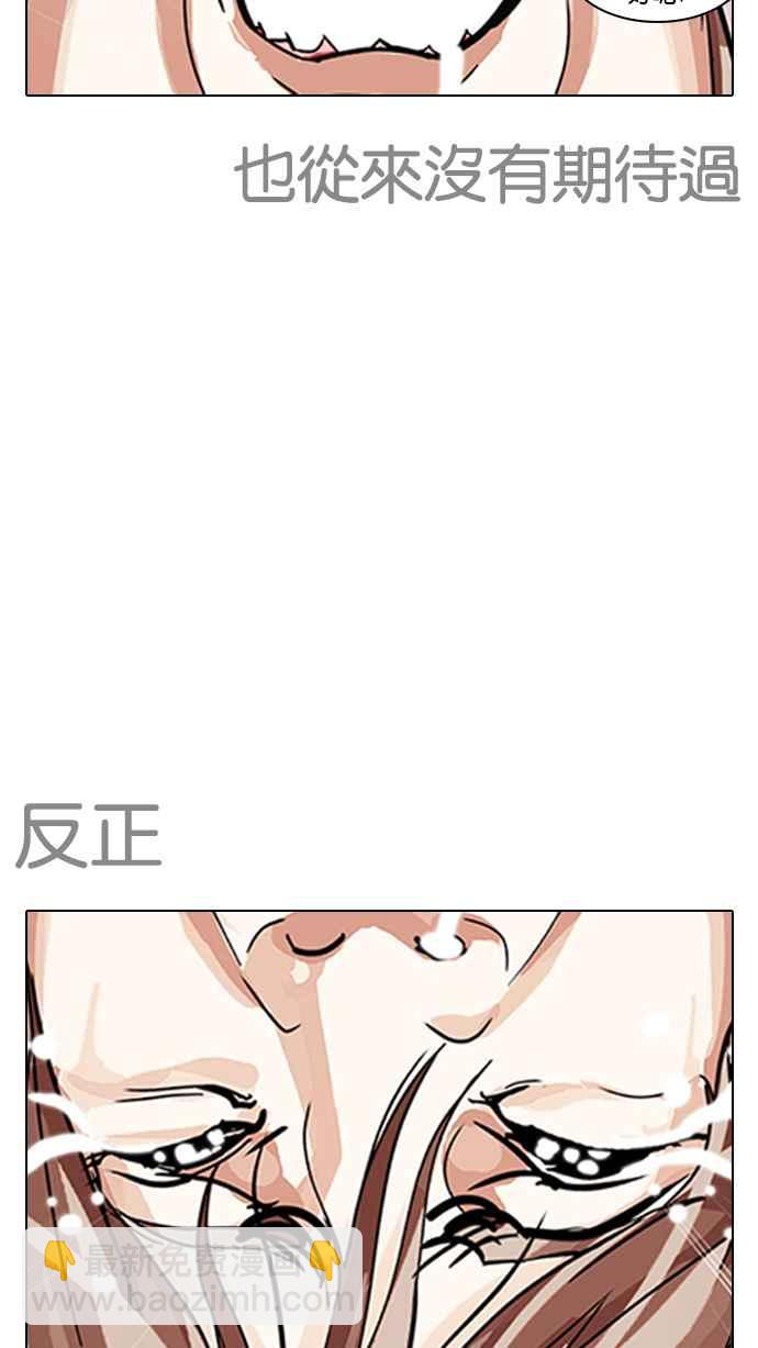 看臉時代 - [第211話] 帝犬聯盟 [13](3/3) - 2