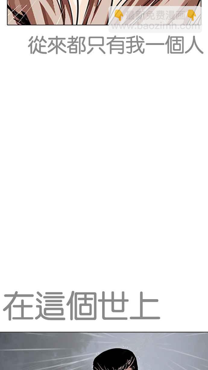 看臉時代 - [第211話] 帝犬聯盟 [13](3/3) - 3