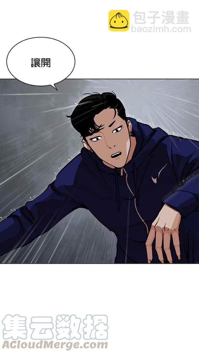 看臉時代 - [第211話] 帝犬聯盟 [13](3/3) - 6