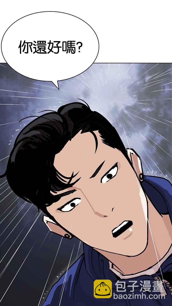 看臉時代 - [第211話] 帝犬聯盟 [13](3/3) - 3