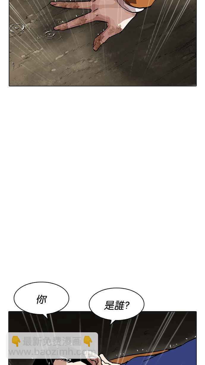 看臉時代 - [第211話] 帝犬聯盟 [13](3/3) - 6