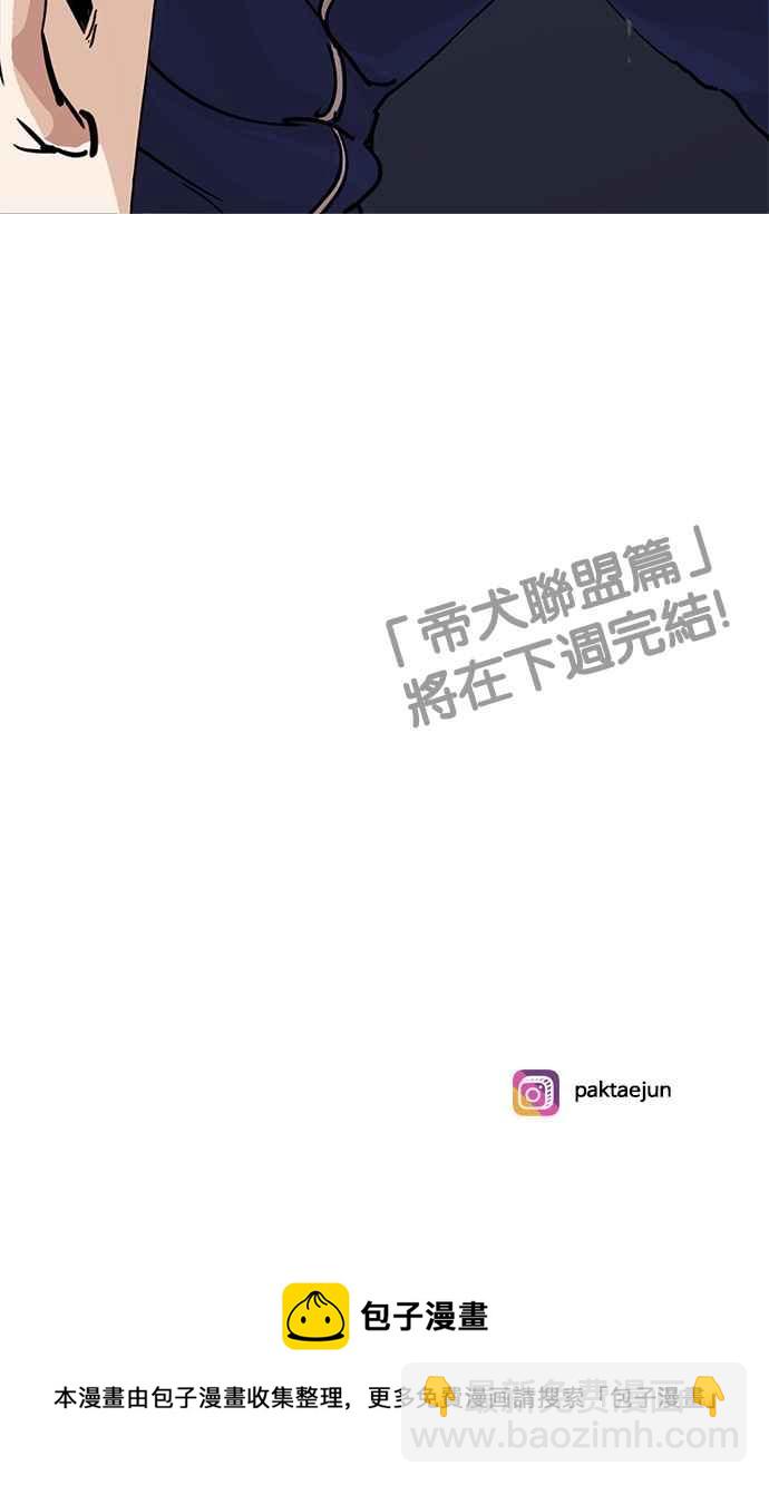 看臉時代 - [第211話] 帝犬聯盟 [13](3/3) - 6