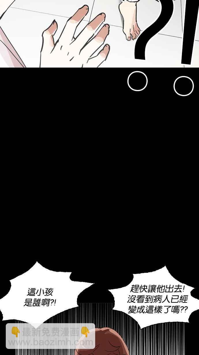 看臉時代 - [第211話] 帝犬聯盟 [13](1/3) - 4