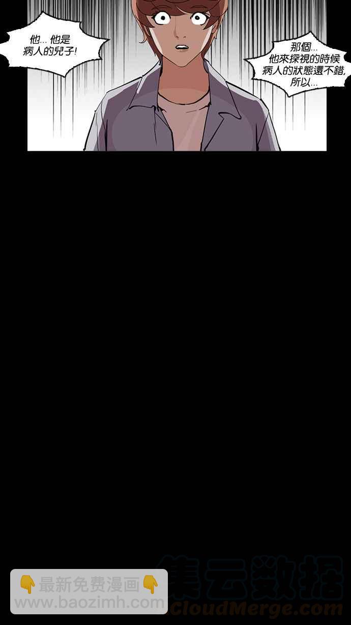 看臉時代 - [第211話] 帝犬聯盟 [13](1/3) - 5