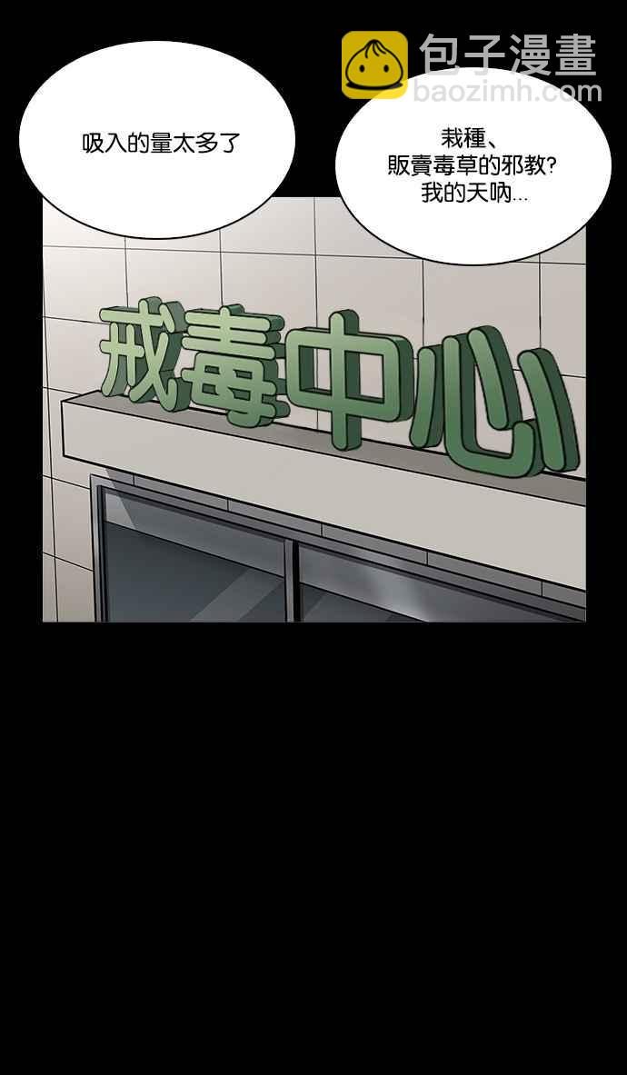 看臉時代 - [第211話] 帝犬聯盟 [13](1/3) - 6