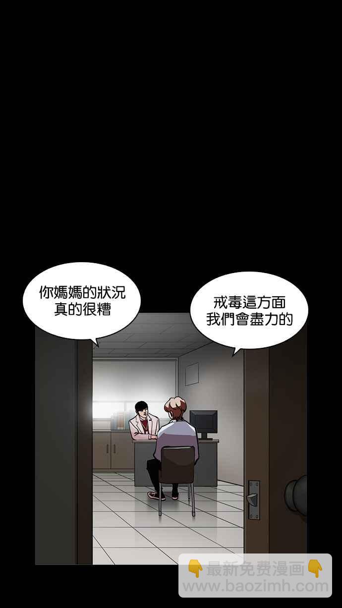 看臉時代 - [第211話] 帝犬聯盟 [13](1/3) - 7