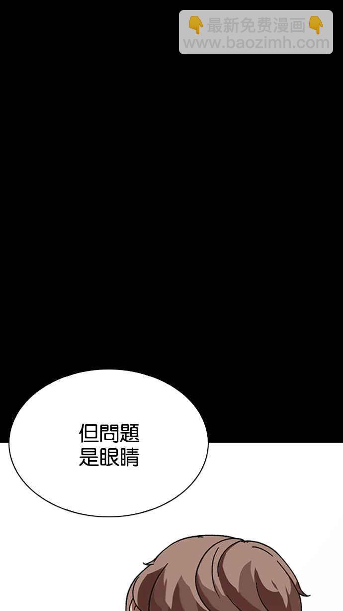 看臉時代 - [第211話] 帝犬聯盟 [13](1/3) - 8