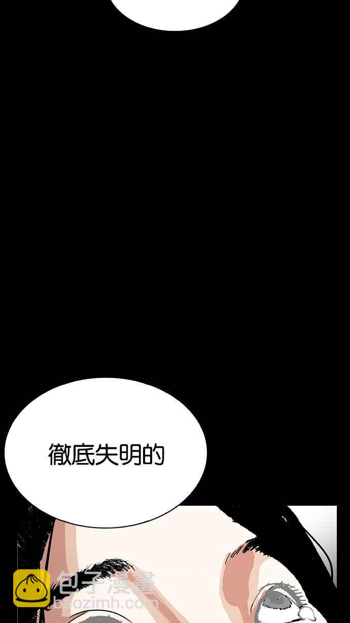 看臉時代 - [第211話] 帝犬聯盟 [13](1/3) - 3