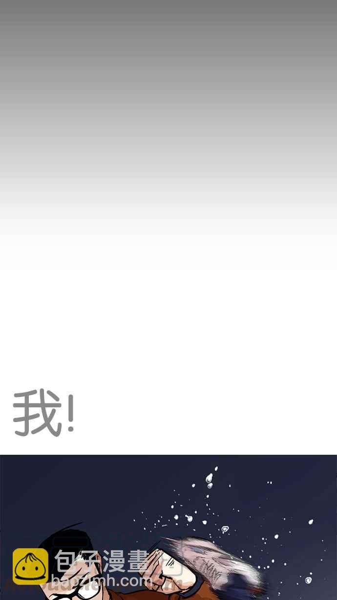 看臉時代 - [第211話] 帝犬聯盟 [13](1/3) - 7