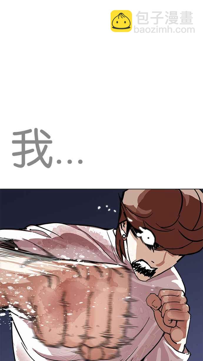 看臉時代 - [第211話] 帝犬聯盟 [13](1/3) - 1