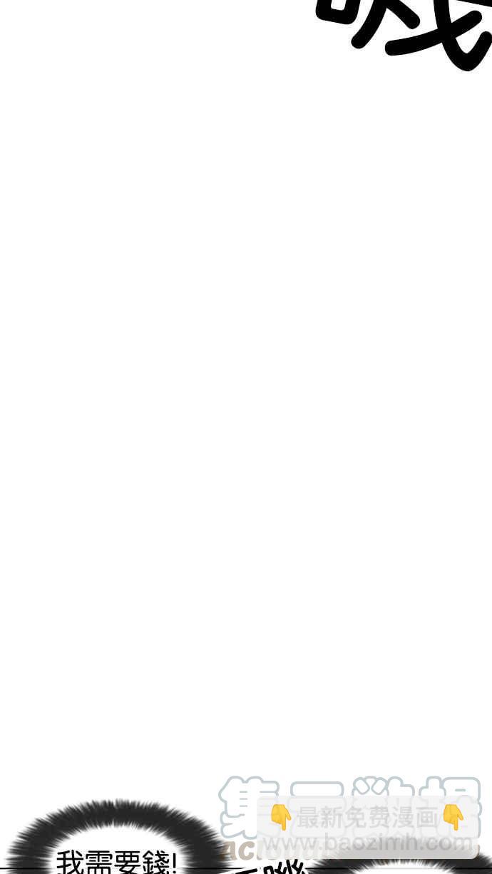 看臉時代 - [第211話] 帝犬聯盟 [13](1/3) - 4