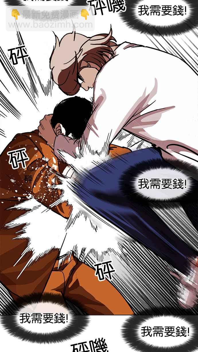 看臉時代 - [第211話] 帝犬聯盟 [13](1/3) - 5