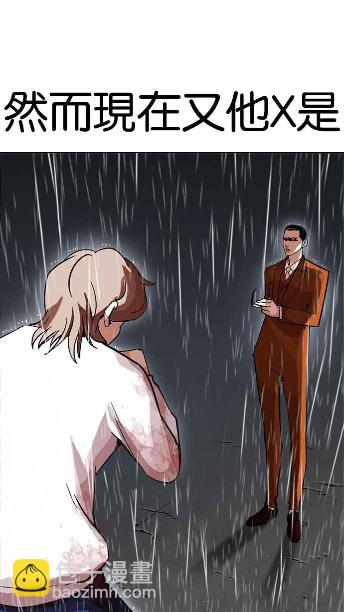 看臉時代 - [第211話] 帝犬聯盟 [13](1/3) - 4