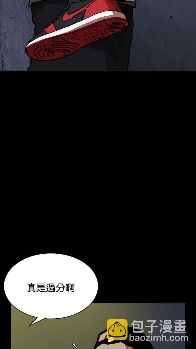 看臉時代 - [第211話] 帝犬聯盟 [13](1/3) - 3